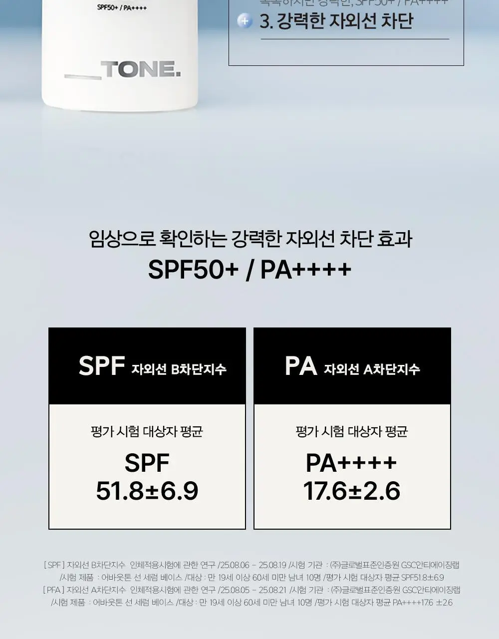 [화잘먹 베이스] 어바웃톤 선 세럼 베이스 30ml 상세페이지 17